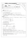 长春理工大学期末考试试题答案