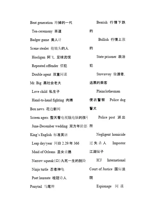 英语中常用的专有名词