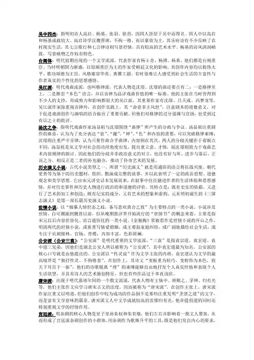 河南师范大学古代文学考题精编