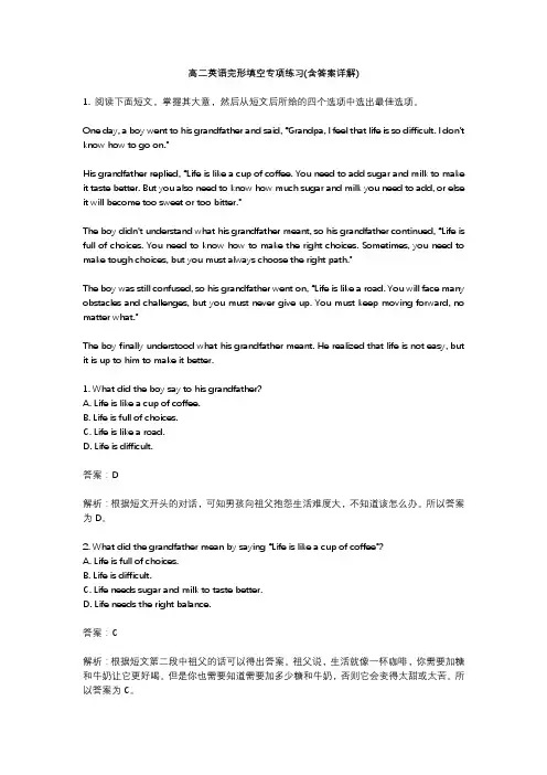 高二英语完形填空专项练习含答案详解