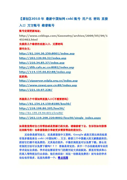 论文广域网(internet)免费查询数据库入口