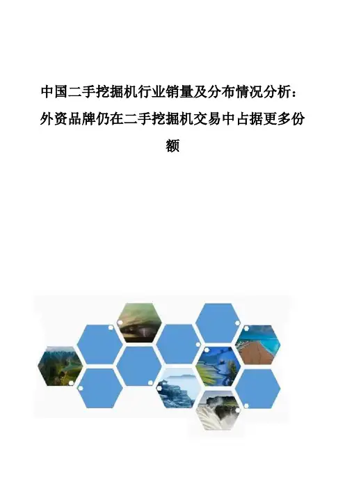 中国二手挖掘机行业销量及分布情况分析：外资品牌仍在二手挖掘机交易中占据更多份额