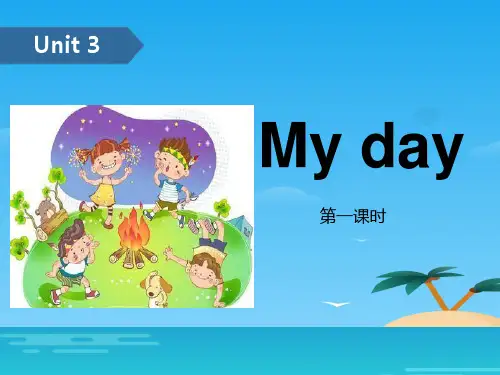 《My day》PPT(第一课时)【优秀课件资料】