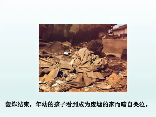 战争带给人类的灾难