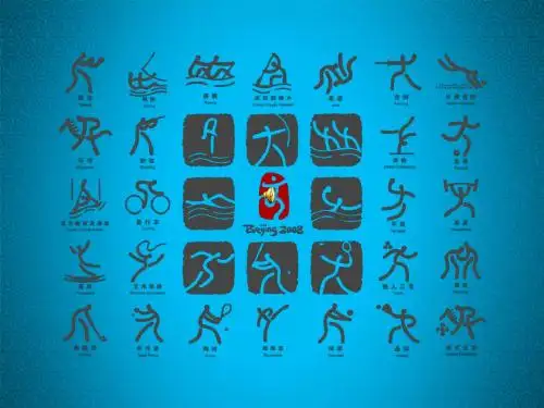 我们的奥运