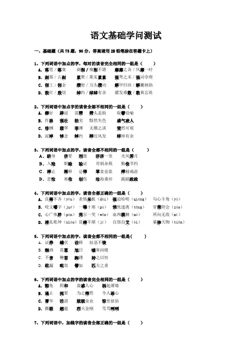高考语文基础知识测试题附详细复习资料