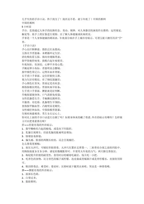 几乎失传的手诊口诀,终于找全了