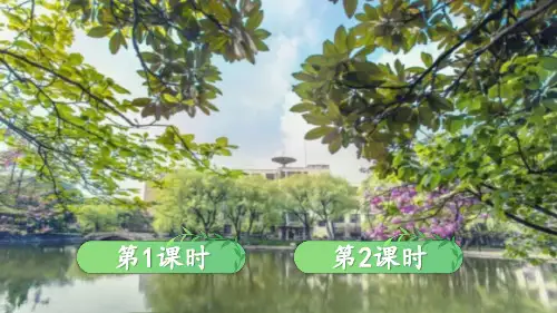 部编人教版一年级上册语文(课件)4 四季