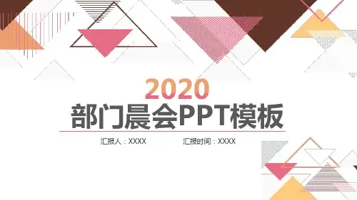 早会小故事及感悟PPT