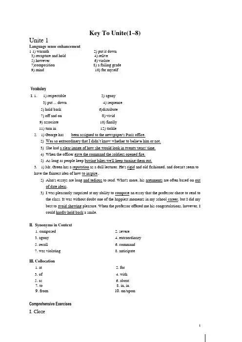 大学英语课后答案(一)