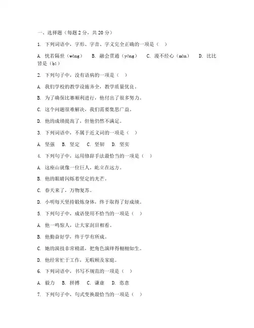 莒县初一期末试卷语文题