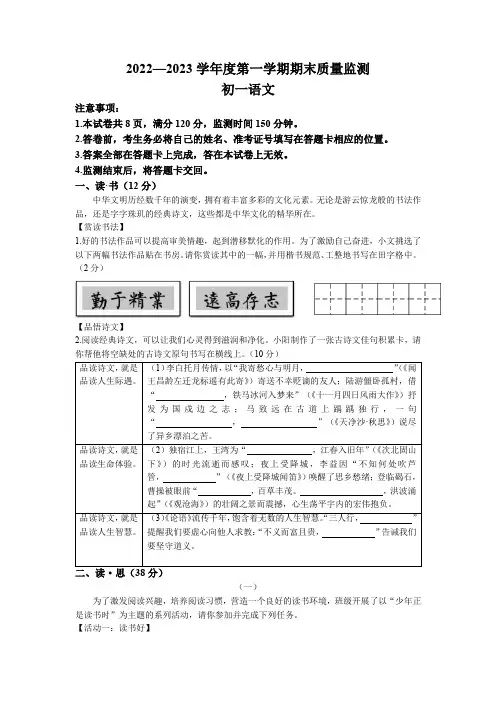 河南省洛阳市2022-2023学年九年级上学期期末语文试题