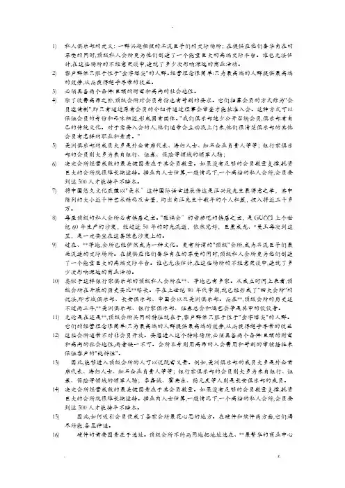 高端会所经典语录