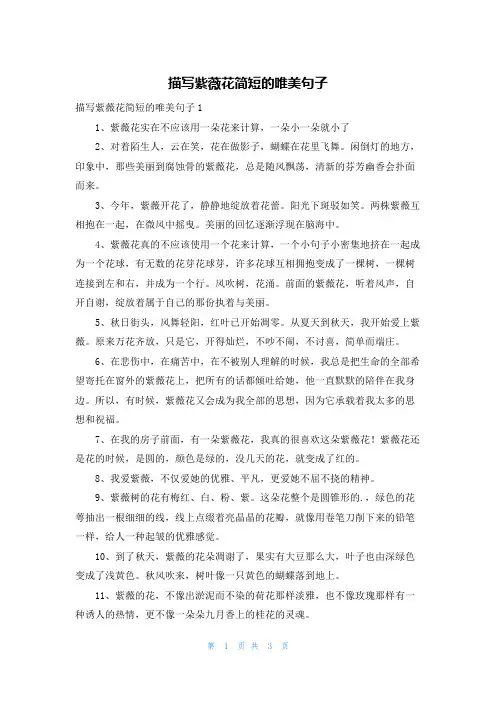描写紫薇花简短的唯美句子