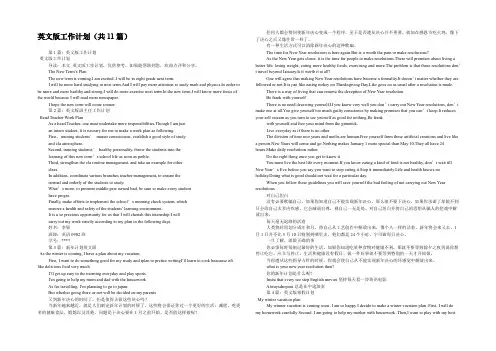 英文版工作计划(共11篇) 