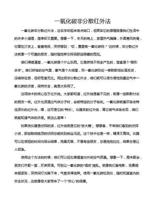 一氧化碳非分散红外法