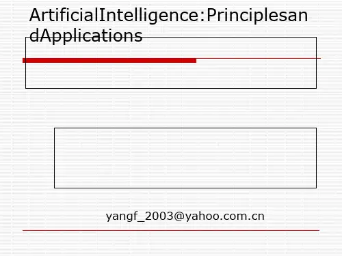 人工智能原理与实践 (PPT 42张)