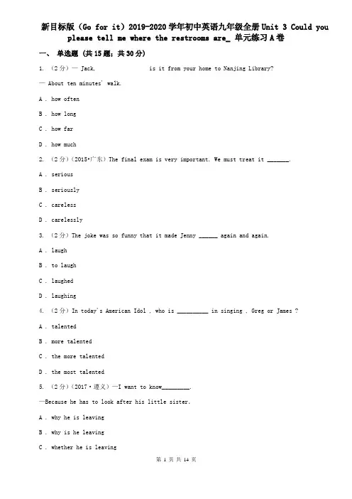 新目标版(Go for it)2019-2020学年初中英语九年级全册Unit 3 Could you please tell me where the restro