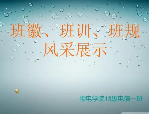 物电学院电信一班