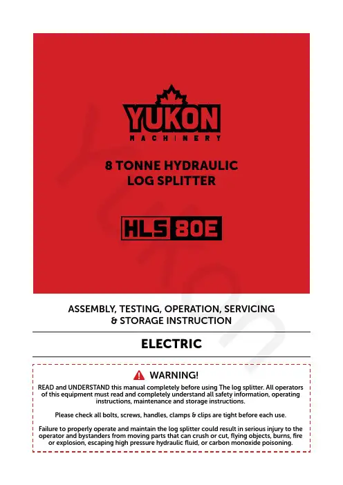 Yukon 2 8 吨电动液压劈木机组装、安装、保养、维护使用说明书