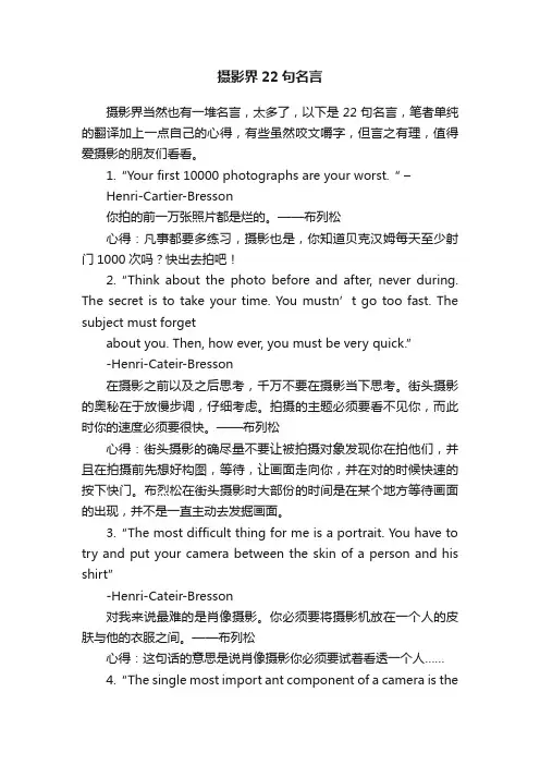 摄影界22句名言