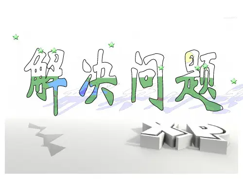 小数除法解决问题l练习