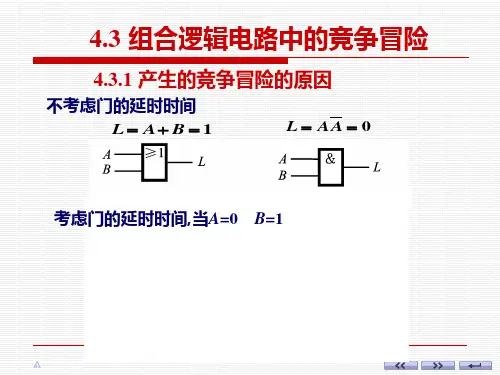 数字电子技术基础43