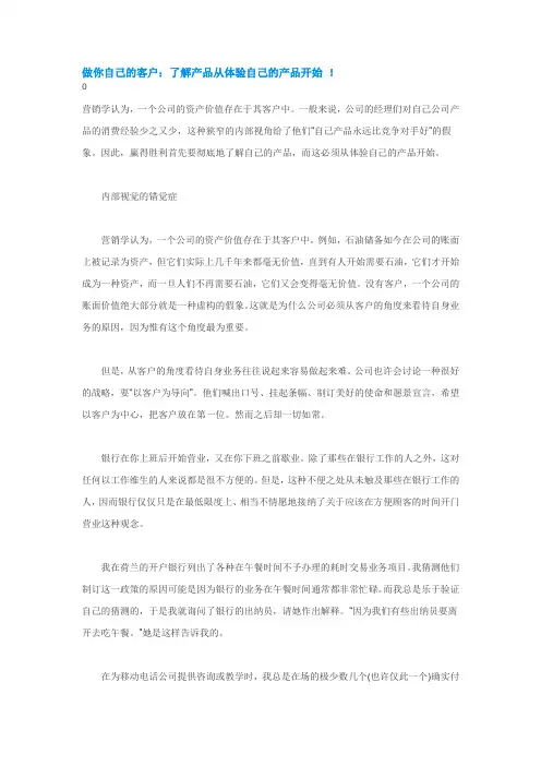 做你自己的客户