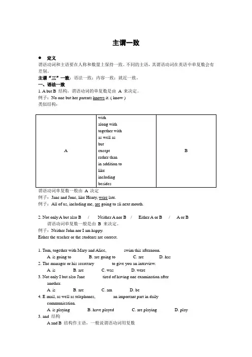 英语语法之主谓一致