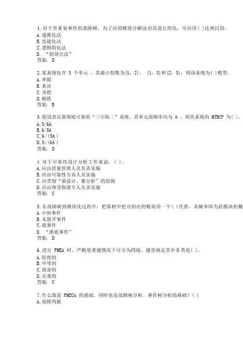 质量管理与可靠性辩析