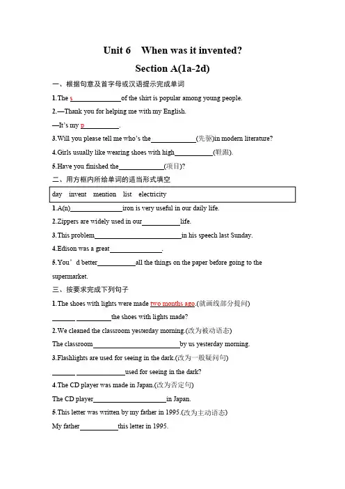 人教版九年级英语全一册《Unit 6 Section A》作业同步练习题及参考答案