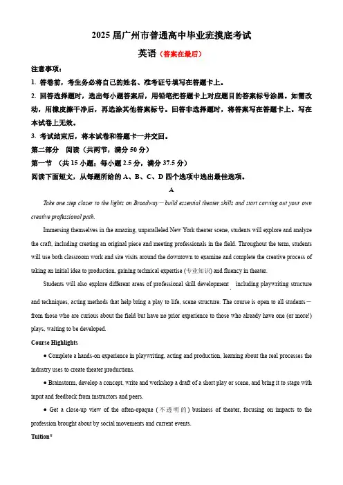 广东省广州市普通高中2024-2025学年高三毕业班摸底考试英语试题(解析版)