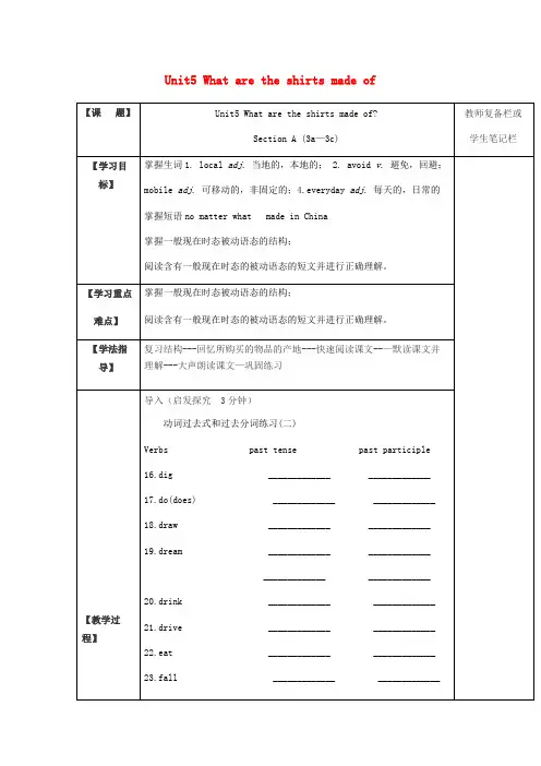 九年级英语全册 Unit 5 What are the shirts made of Section A(3a-3c)教案 (新版)人教新目标版