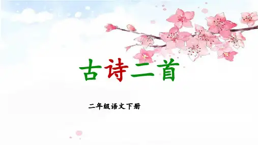 《村居》