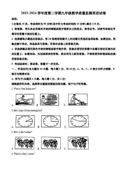 2024年广东省汕头市金平区中考一模英语试题(解析版)
