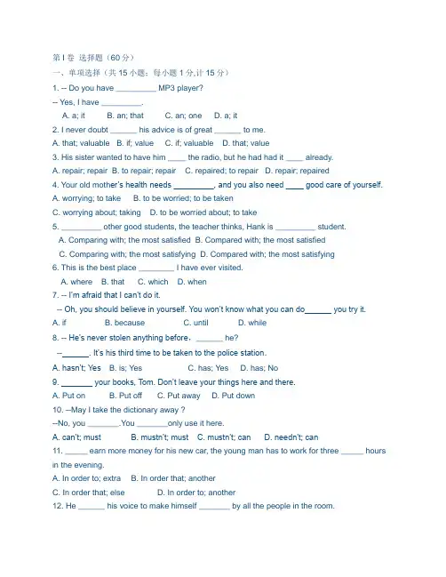 2010年广州中考英语试题答案
