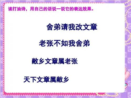 黄河九曲---写事要有点波澜ppt