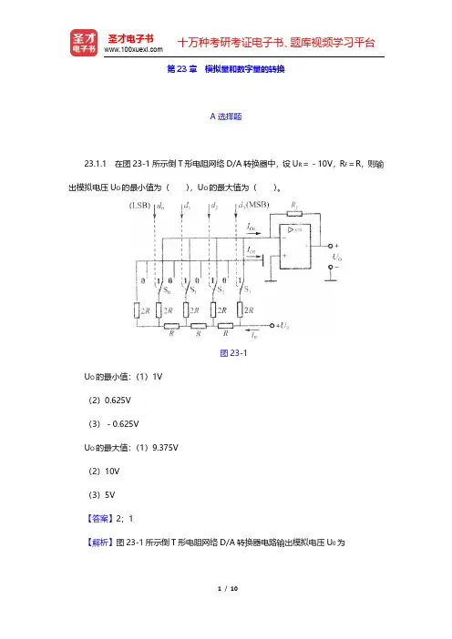 秦曾煌《电工学