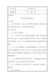 预应力后张法张拉施工技术交底
