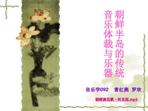 中音(朝鲜)
