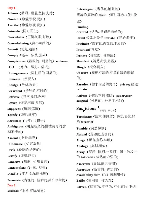 星火英语六级单词词汇