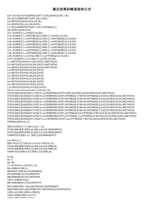 通达信筹码峰值指标公式