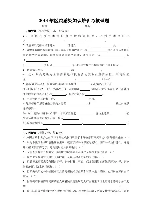 医疗废物考试含答案
