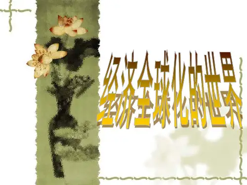 世界史复习ppt课件