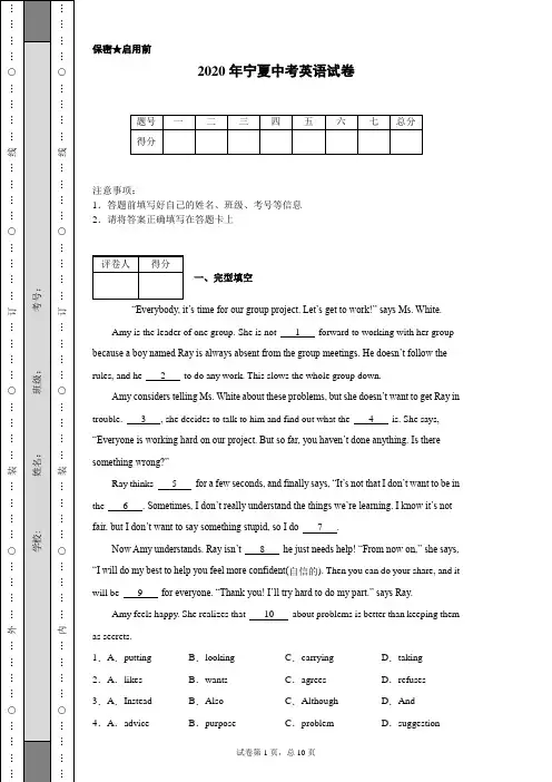 2020年宁夏中考英语试卷(含详细解析)