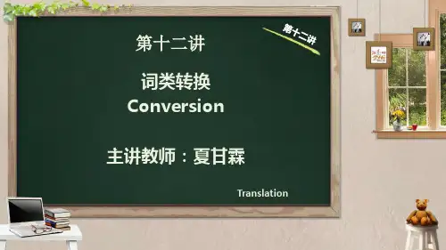 英汉互译-12