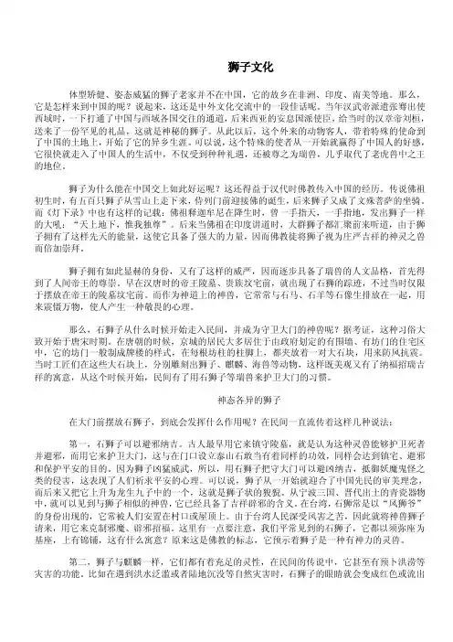 狮文化——精选推荐