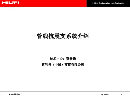 《建筑机电工程抗震设计规范(GB-50981-2014)》条文解读及设计案例分享