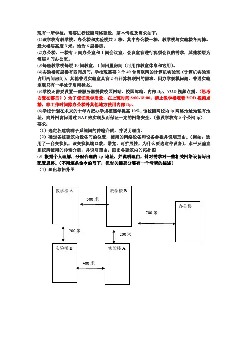 网络工程期末考试
