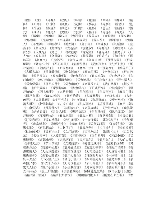 僵尸电影目录